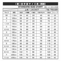 SHUREIDO - Karate Gi/Uniform - K10 - White Canvas - Size 7