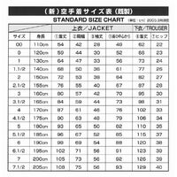 SHUREIDO New Wave 3 Karate Gi/Uniform - Size 2.5