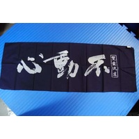 Tenugui/Kendo Headband